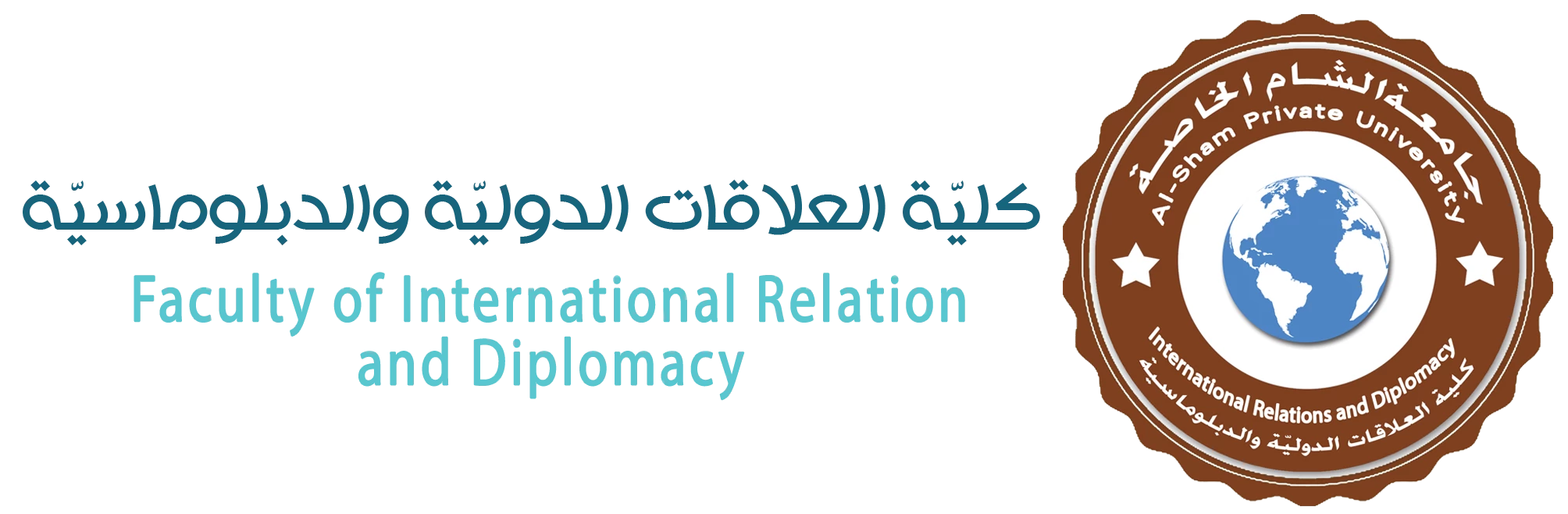 كلية العلاقات الدولية والدبلوماسية
